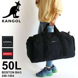 カンゴール ボストンバッグ 修学旅行 旅行 レディース メンズ 大容量 KANGOL BURST バースト 250-1504 ショルダーバッグ 2WAY 50L トラベル スポーツ 部活 出張 合宿 ジム 林間学校 臨海学校 3泊 4泊 小学生 中学生 高校生 女子 男子 ブランド オシャレ カジュアル 人気