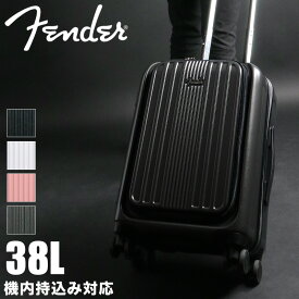 フェンダー スーツケース 機内持ち込み Sサイズ フロントオープン 38L 950-4500 Fender PCポケット前開き hinomotoキャスター ストッパー付き 軽量 静音 おしゃれ TSAロック 4輪 ジッパー メンズ レディース ファスナー 国内 修学旅行 キャリーケース 1泊 2泊 3泊