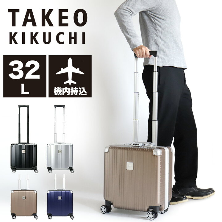 楽天市場】タケオキクチ スーツケース 機内持ち込み Sサイズ キャリー 