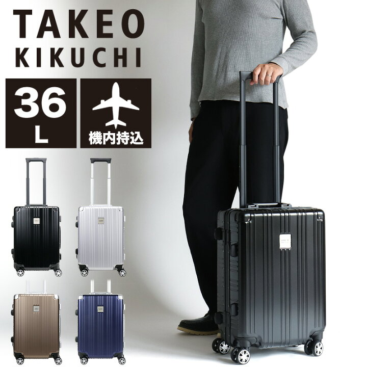 楽天市場】タケオキクチ スーツケース 機内持ち込み Sサイズ キャリー 