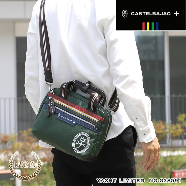 カステルバジャック CASTELBAJAC 2WAYショルダーバッグ トートバッグ 