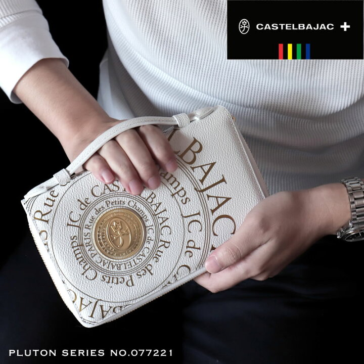 楽天市場】カステルバジャック バッグ セカンドバッグ CASTELBAJAC 