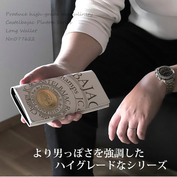 楽天市場】カステルバジャック 財布 長財布 小銭入れ CASTELBAJAC  