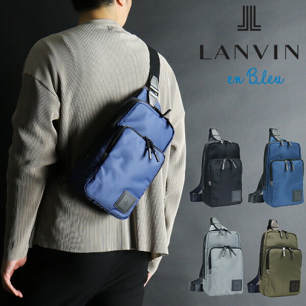 ランバン バッグ ボディバッグ メンズ ブランド ランバンオンブルー LANVIN en Bleu ワンショルダーバッグ 斜め掛けバッグ SHORT ショート 541901 レディース  斜めがけ かっこいい 大人 普段使い 旅行 トラベル 撥水 ナイロン 通勤 ボディバック 20代 30代 40代 50代 60代
