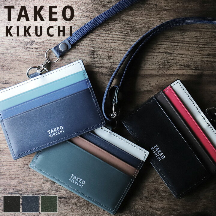 楽天市場】タケオキクチ IDカードホルダー メンズ ブランド TAKEO 