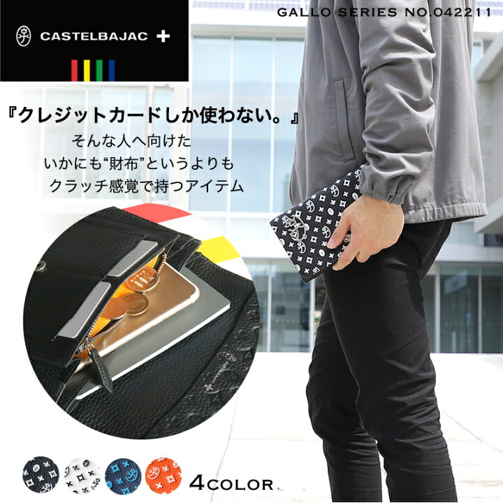 楽天市場】カステルバジャック バッグ ゴルフ セカンドバッグ メンズ  