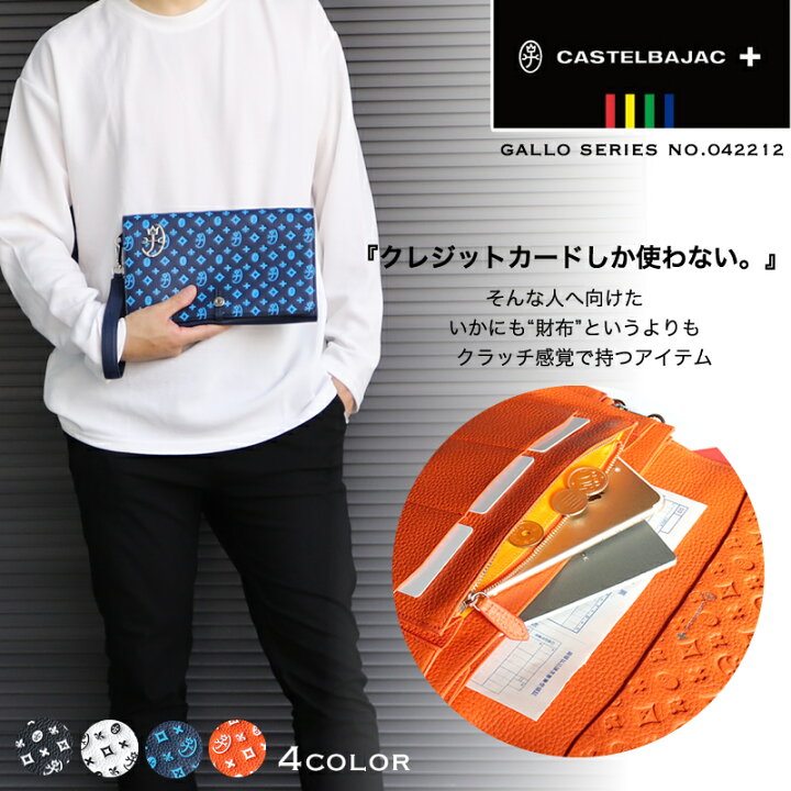 楽天市場】カステルバジャック バッグ ゴルフ セカンドバッグ メンズ  