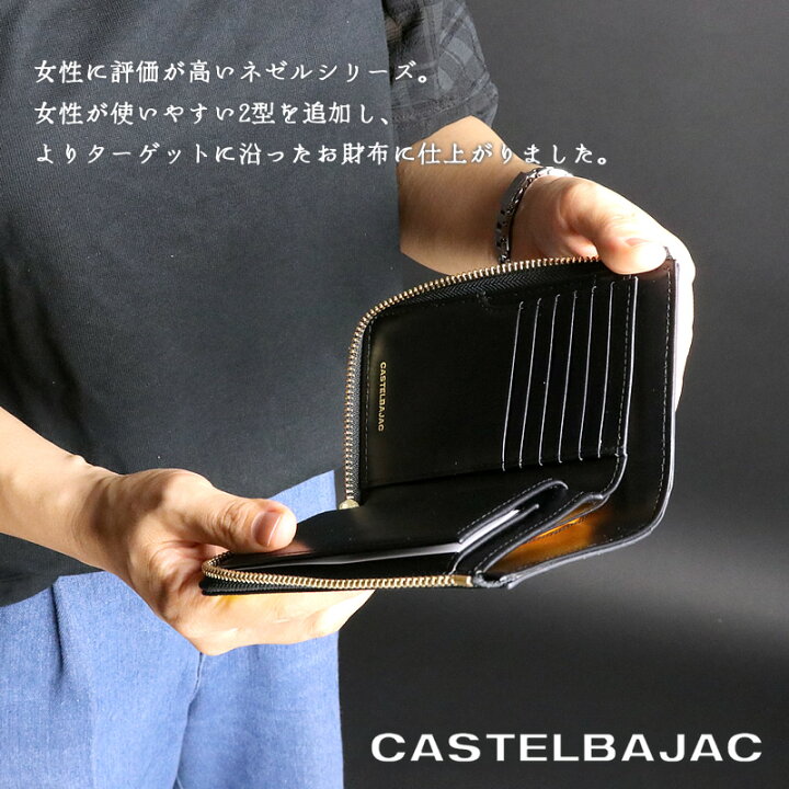 楽天市場】カステルバジャック 財布 ミドルウォレット 小銭入れ 