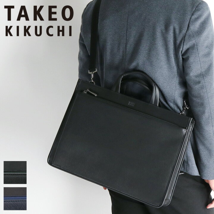 楽天市場】タケオキクチ ビジネスバッグ メンズ A4 TAKEO KIKUCHI ナビ 