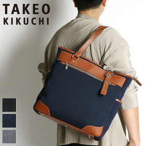タケオ・キクチ(TAKEO KIKUCHI) メンズ トートバッグ | 通販・人気 