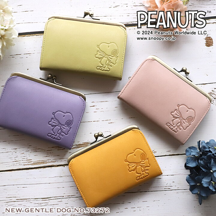 楽天市場】財布 レディース がま口財布 スヌーピー 大人向け PEANUTS  