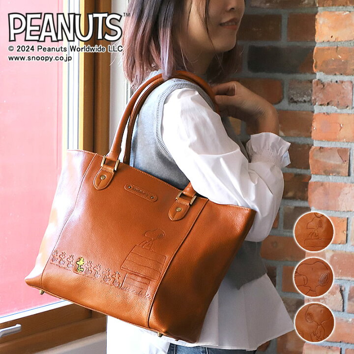 楽天市場】スヌーピー グッズ 大人向け PEANUTS SNOOPY A4 15L トート 