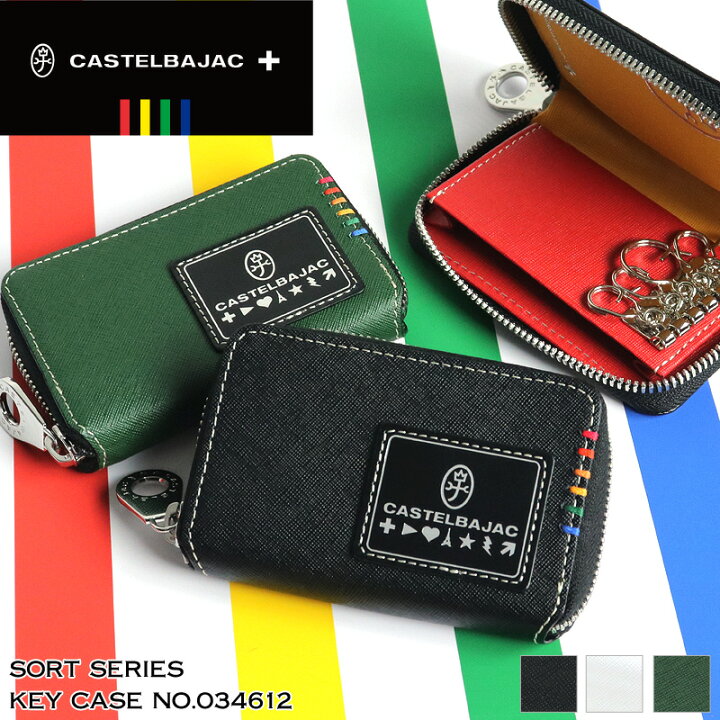 楽天市場】カステルバジャック キーケース CASTELBAJAC Sort ソート 