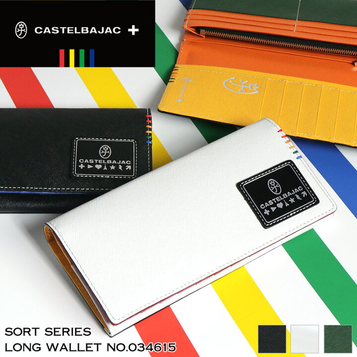 楽天市場】カステルバジャック 財布 長財布 メンズ ブランド 本革 
