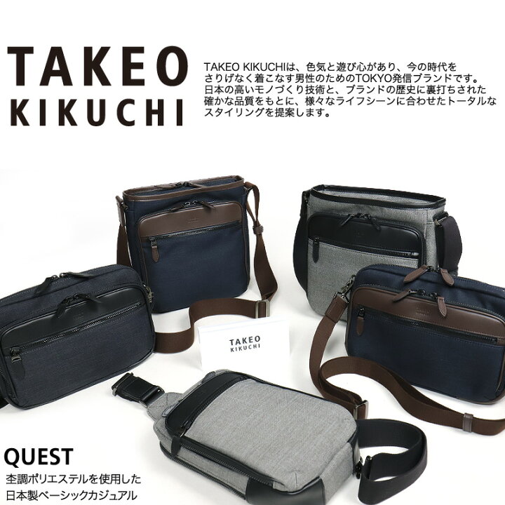 楽天市場】タケオキクチ ショルダーバッグ メンズ 小さめ ブランド 