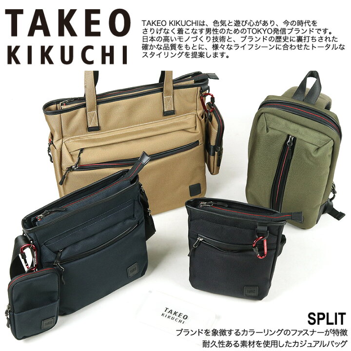 楽天市場】タケオキクチ バッグ ショルダーバッグ メンズ ブランド 
