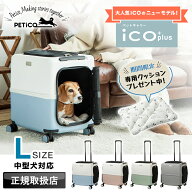 【2026年新型モデル】今なら専用クッションをプレゼント！ ペットキャリーカート 犬 猫 小型犬 中型犬 ペ…