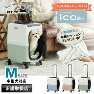 【2026年新型モデル】今なら専用クッションをプレゼント！PETiCO ペチコ ペット キャリーカート ペットキ…