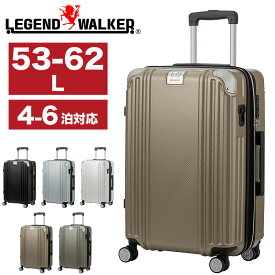 スーツケース Mサイズ 軽量 拡張 キャスター ストッパー レジェンドウォーカー LEGEND WALKER 5511-57 キャリーケース ファスナー 53L 62L 4～6泊 GRACIA グラシア TSAロック TSロック 4輪 双輪キャスター 国内旅行 海外旅行 修学旅行 出張 トラベル 新幹線