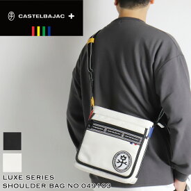 カステルバジャック バッグ ショルダーバッグ メンズ ブランド ゴルフ CASTELBAJAC LUXE ルックス 049103 斜め掛けバッグ 合皮 合成皮革 鞄 かばん ビジネス A5 B5 通勤 ゴルフ 旅行 縦型 タテ型 レディース 男女兼用 カジュアル オシャレ 人気