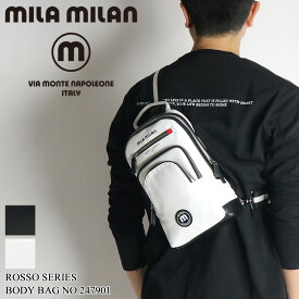 ミラミラン バッグ ボディバッグ メンズ ブランド MILA MILAN Rosso ロッソ 247901 ワンショルダーバッグ 斜め掛けバッグ 普段使い 旅行 ビジネス 通勤 ゴルフ 合皮 合成皮革 一部牛革 牛革付属 レディース 男女兼用 カジュアル オシャレ 人気 鞄 かばん カバン