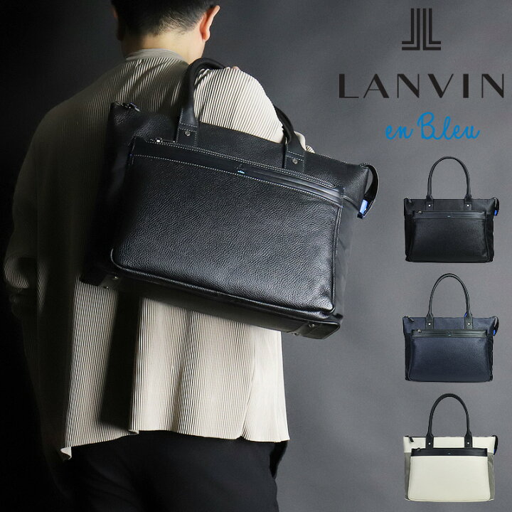 楽天市場】ランバン バッグ トートバッグ メンズ 大きめ ファスナー 
