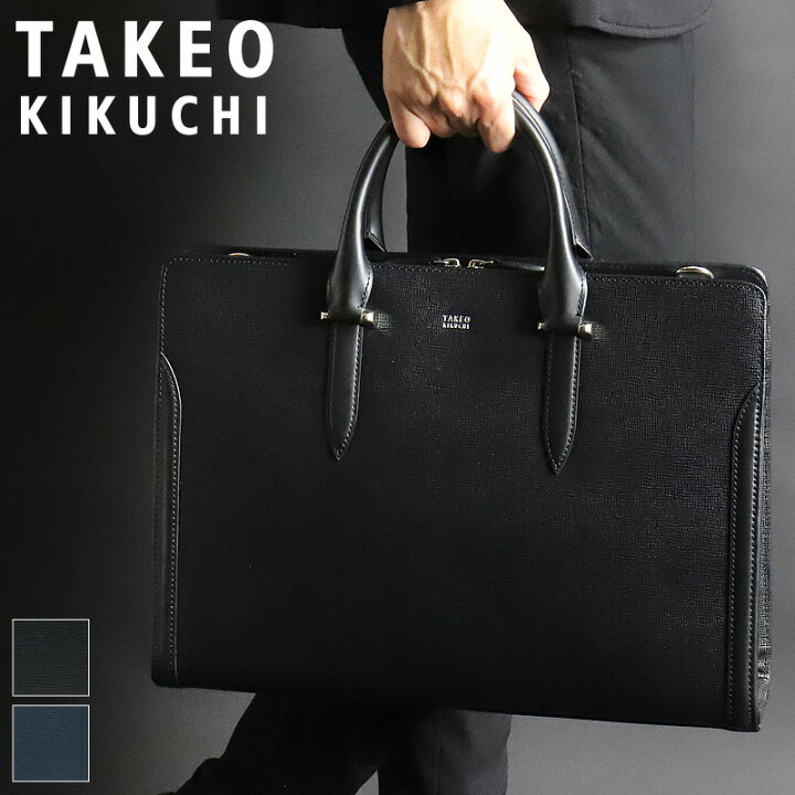 楽天市場】タケオキクチ ビジネスバッグ メンズ A4 TAKEO KIKUCHI  