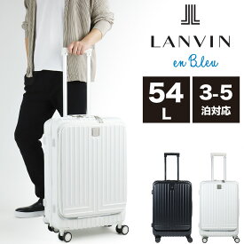 スーツケース フロントオープン Mサイズ ランバン LANVIN en Bleu 軽量 ストッパー 静音 前開き 54L TSAロック ランバンオンブルー Virage Fastener ヴィラージュ ファスナー キャリーケース 4輪 国内旅行 海外旅行 出張 ビジネス 3泊 4泊 5泊 595316 合宿