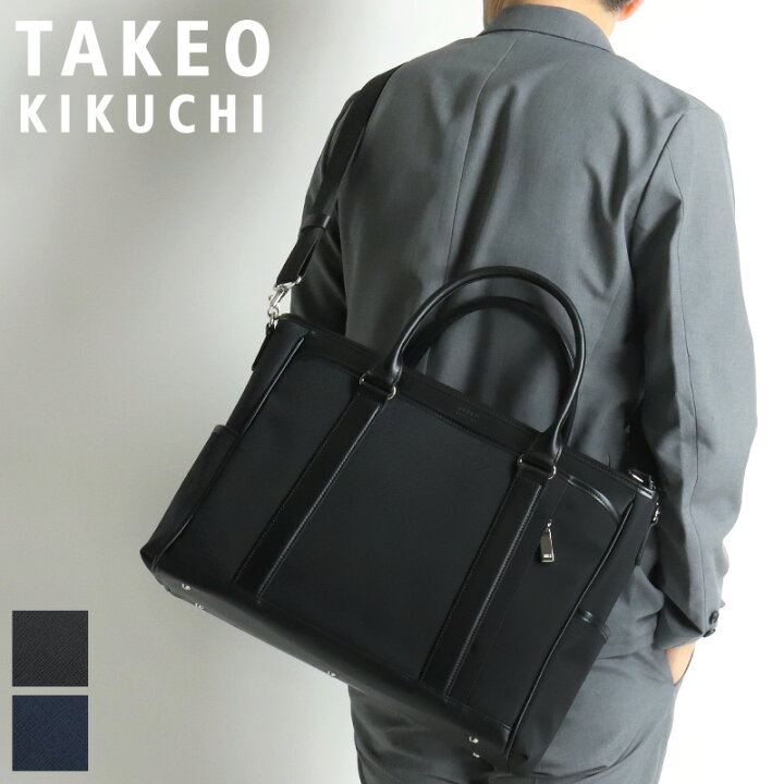 楽天市場】タケオキクチ ビジネスバッグ メンズ A4 TAKEO KIKUCHI 