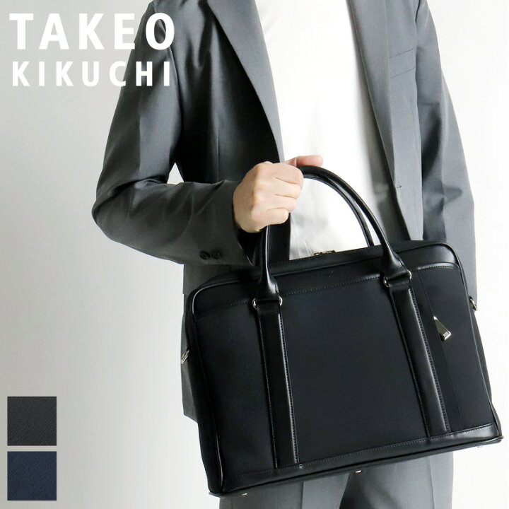楽天市場】タケオキクチ ビジネスバッグ メンズ A4 TAKEO KIKUCHI 