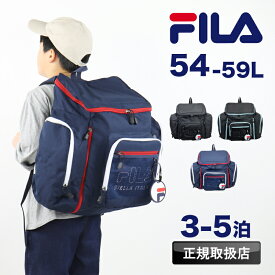 フィラ サブリュック 大容量 FILA 大型リュック 54L 59L ミオ エキスパンダブル リュックサック リュック 修学旅行 旅行 4泊 5泊 キッズ ジュニア 女の子 男の子 女子 男子 小学生 中学生 大きめ ブランド アウトドア 撥水 拡張 軽量 防災リュック 7701