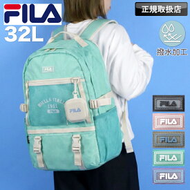 【2026年2月入荷】フィラ デイパック FILA ルミノスクールリュック バックパック リュックサック リュック スクールバッグ 韓国 推し活 女子 女の子 かわいい おしゃれ 中学生 高校生 大学生 通学 大容量 32L 撥水 PC A4 通勤 普段使い 2層式 部活 ブランド 正規品 7892