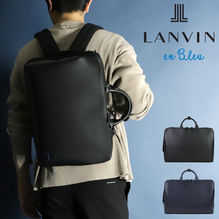 楽天市場】ランバンオンブルー ビジネスバッグ メンズ ランバン バッグ  