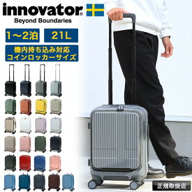 【ノベルティ付き】イノベーター スーツケース 機内持ち込み Sサイズ フロントオープン 21L 前開き hinomotoキャスター ストッパー付き 静音 軽量 LCC コインロッカー対応 PCポケット INV30 innovator TSAロック 1泊 2泊 キャリーケース 出張 ビジネス トリオ