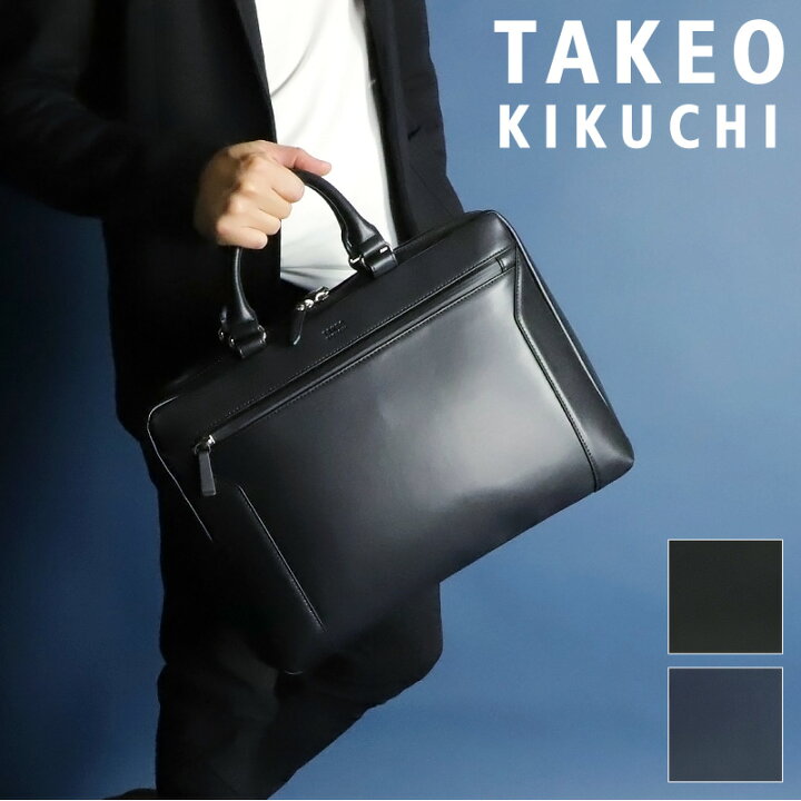 楽天市場】タケオキクチ ビジネスバッグ メンズ ブランド A4 耐水性 撥 