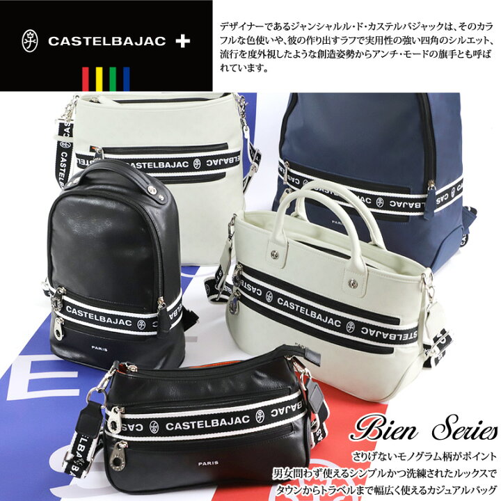 楽天市場】カステルバジャック バッグ ボディバッグ メンズ ブランド 