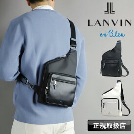 ランバンオンブルー バッグ ボディバッグ ワンショルダーバッグ メンズ ブランド LANVIN en Bleu Dresser ドレッセ 515911 ランバン バッグ 撥水素材 軽量 ボディバック ワンショルダーバック 斜めがけバッグ 通勤 旅行 バック かっこいい きれいめ レディース
