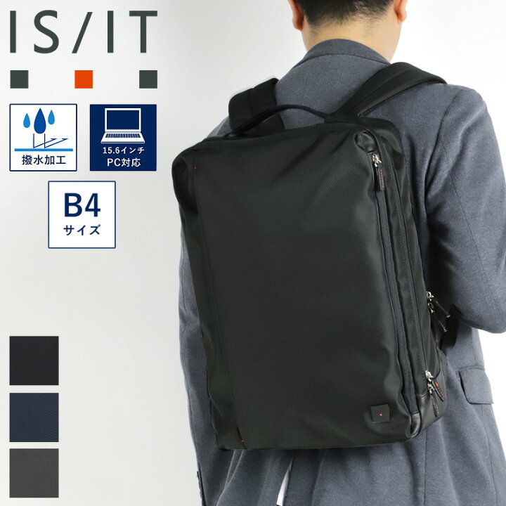 楽天市場】イズイット バッグ リュック メンズ ブランド IS/IT LAPTOP2 