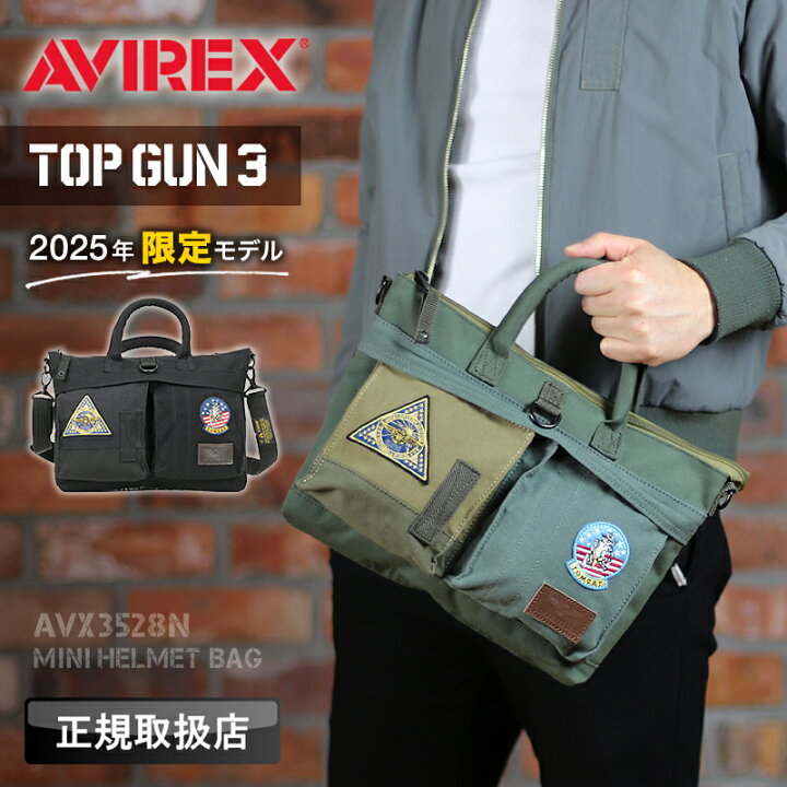 楽天市場】アビレックス バッグ トップガン3 ショルダーバッグ ミニ 