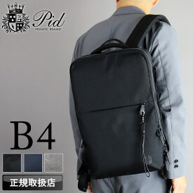 【2025年10月入荷】ビジネスリュック メンズ PID ビジネスバッグ バックパック 通勤 通学 撥水 はっ水 軽量 3ルーム ブランド B4 A4 nove ノーヴェ PAN206 PC タブレット ビジネス 出張 キャリーオン P.I.D ビズリュック リュック 2WAY ブリーフケース ピーアイディー　人気