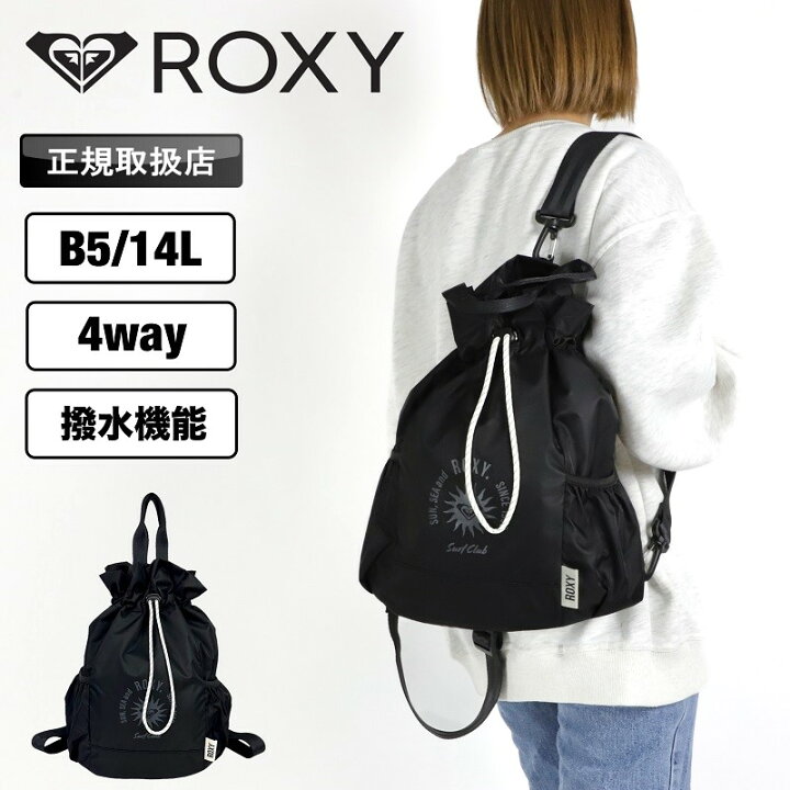 楽天市場】ロキシー リュック ROXY レディース 女の子 4WAY ワン 