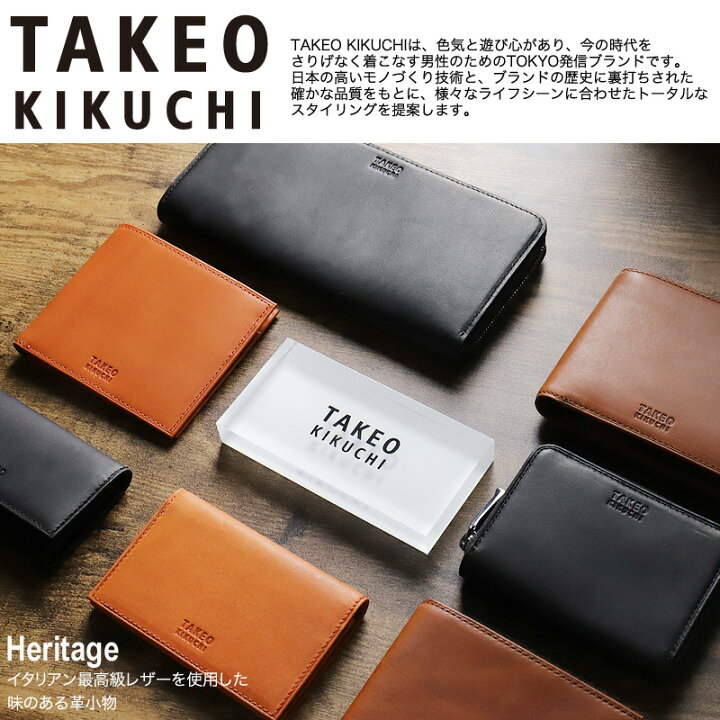 楽天市場】タケオキクチ 財布 二つ折り メンズ ブランド 本革 二つ折り 