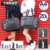 イーストボーイ EASTBOY スクールバッグ スクバ 合皮 女子高生 レディース 手提げ 2層式 2ルーム 通学 中…
