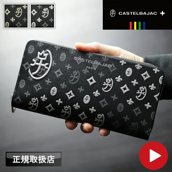 楽天市場】【2025年2月入荷】カステルバジャック 財布 長財布 メンズ  