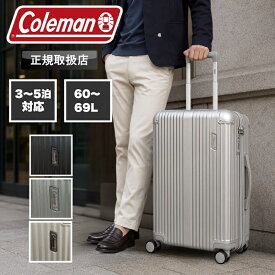 【2026年8月入荷】コールマン スーツケース 大容量 mサイズ Coleman キャリーケース キャリーバッグ 3泊 4泊 5泊 国内旅行 海外旅行 軽量 静音 拡張 エキスパンダブル TSAロック かわいい レディース メンズ ダブルキャスター 4輪 中型 60015 60L 69L 旅行 アウトドア 出張
