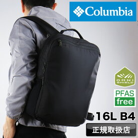 コロンビア リュック ビジネスリュック メンズ レディース 小さめ おしゃれ 16L スリム スクエア バックパック デイパック Columbia 通学 通勤 はっ水 撥水 軽量 ビジネス 仕事 B4 A4 学生 カジュアル ブランド 人気 オムニシールド シンプル PU8673