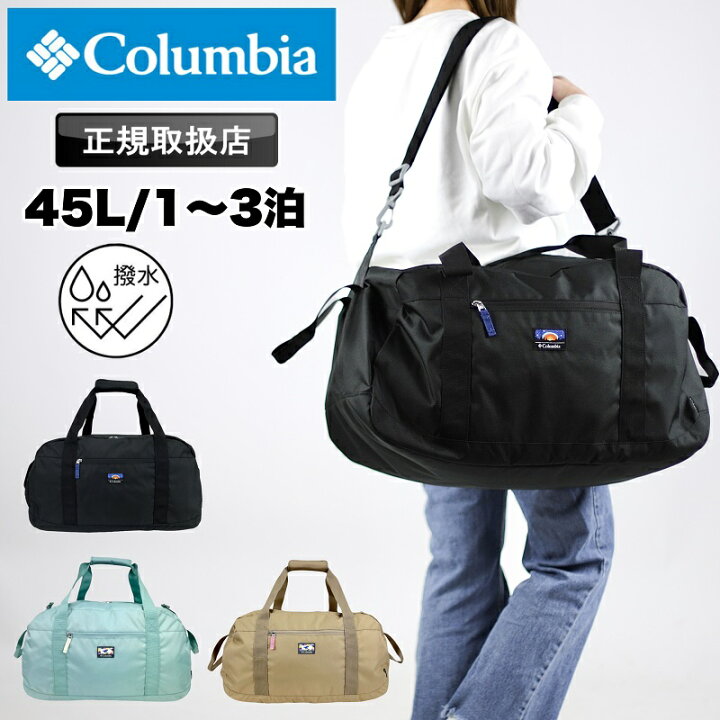 楽天市場】コロンビア ボストンバッグ Columbia 1泊 2泊 3泊 キッズ 