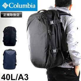 コロンビア リュック メンズ 大容量 リュックサック Columbia TYGERBROOK 40L タイガーブルック40Lトラベルバックパック PU8721 デイパック アウトドア 大きめ 通勤 通学 旅行 トラベル 出張 撥水 オムニシールド PC収納 A3 レディース ブランド 定番 人気