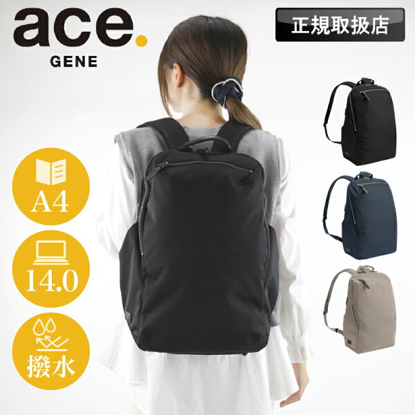 エース ace リュック 13L エースジーン ace.GENE リュックサック バックパック バック A4 軽量 大容量 PC収納 通勤 通学 撥水 17911 ビジネスバッグ ビジネスリュック PC パソコン 営業 学生 人気 おしゃれ ブランド ルフィラ キャリーオン 収納多い