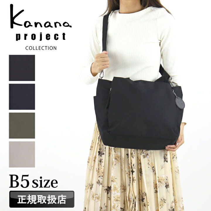 カナナプロジェクト ミニショルダーバッグ Kanana project カナナ COLLECTION 斜め掛け 肩掛け 手持ち レディース 2WAY ミニショルダー ミニトート 女性 人気 おしゃれ きれいめ 2気室 A5 大人 6L 軽量 横型 ヨコ型 小さめ 普段使い お出かけ タウン デイリー 旅行 35951